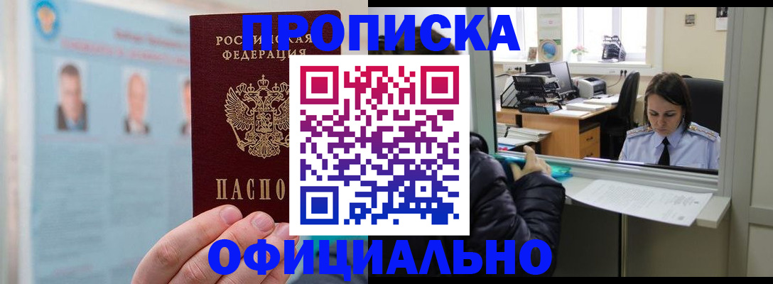 временная регистрация гарантия в Данилове