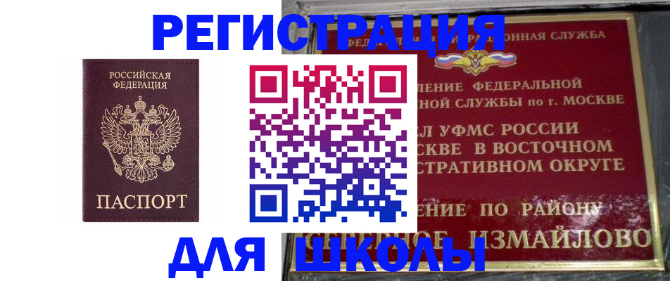 прописка в Данилове