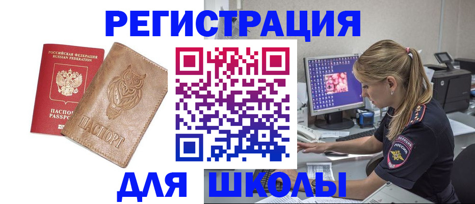 купить прописку в Данилове