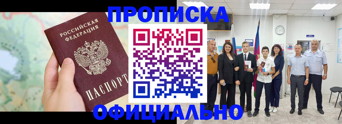 временная регистрация недорого в Данилове