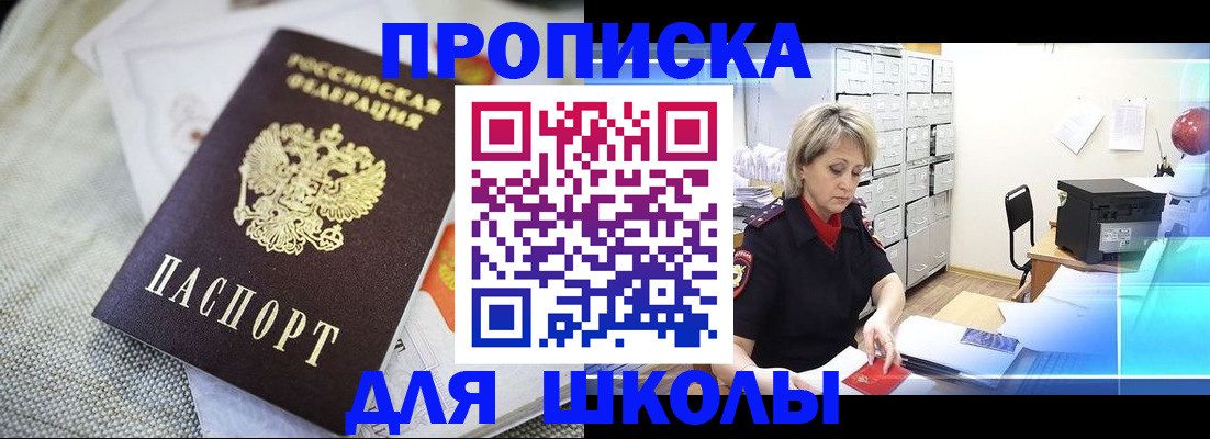 прописка иностранных граждан в Данилове