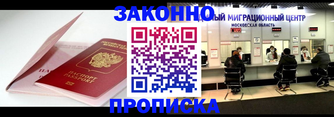 прописка иностранных граждан в Данилове